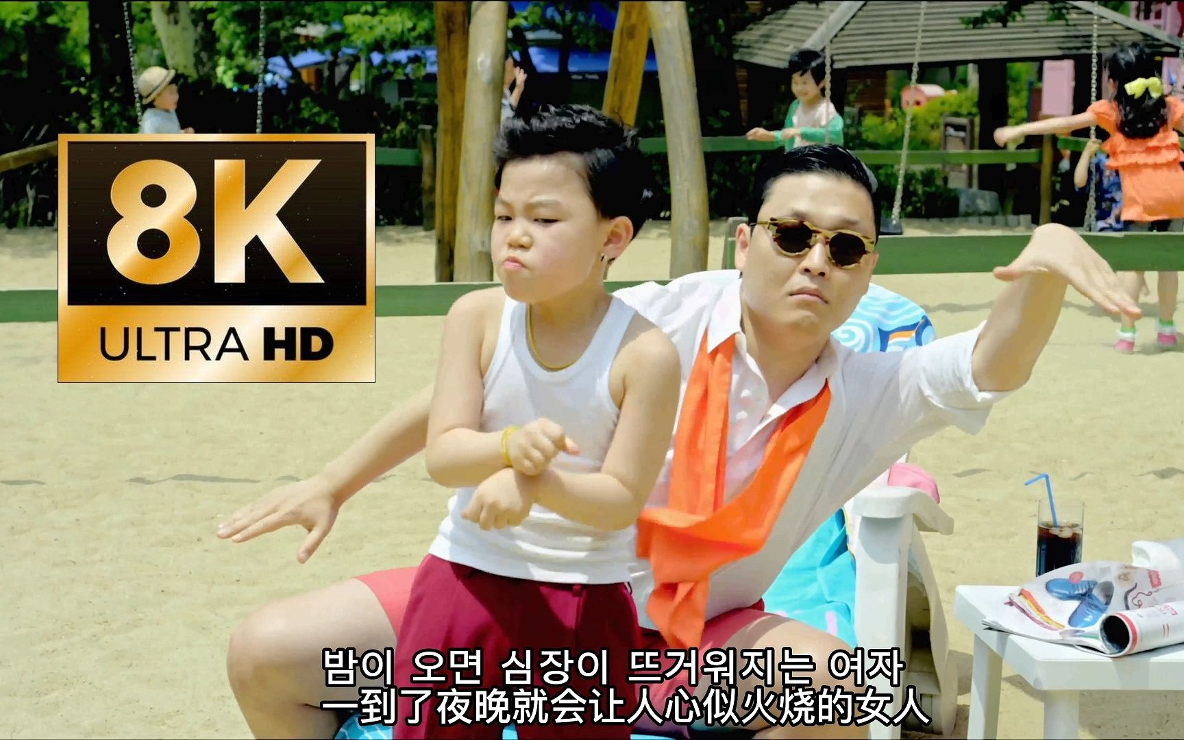 [图]PSY - Gangnam Style 8K极致超清 无水印