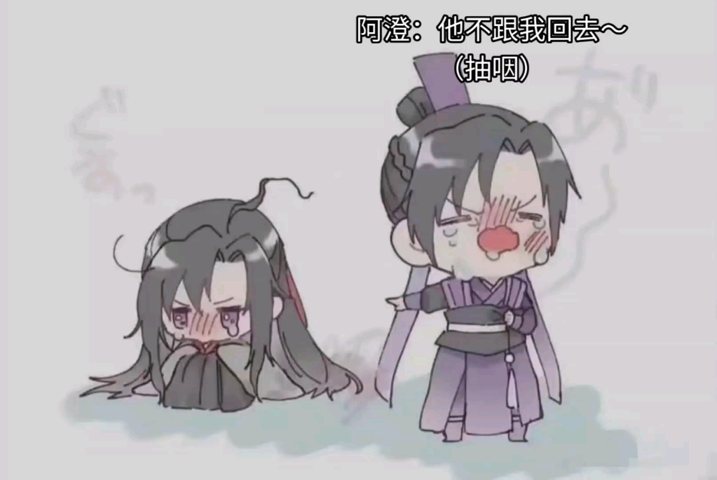 魔道祖师 江澄哔哩哔哩bilibili