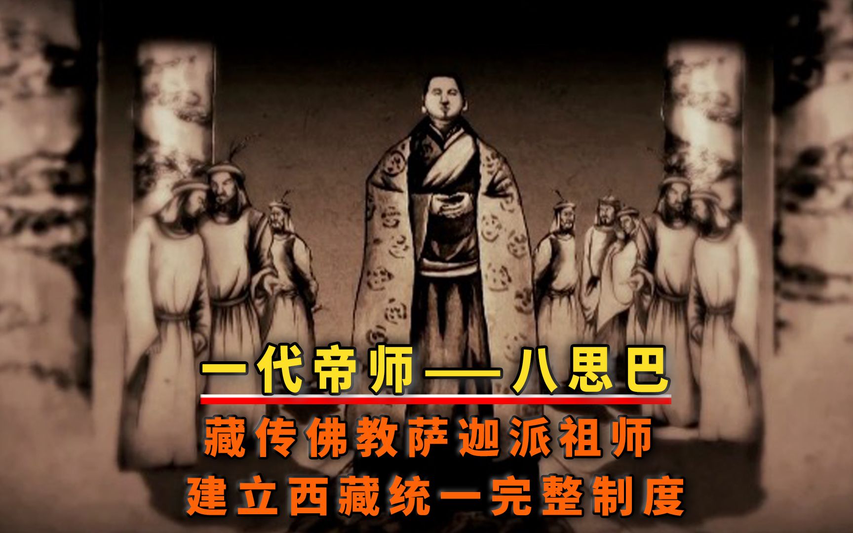 萨迦派五大祖师图片