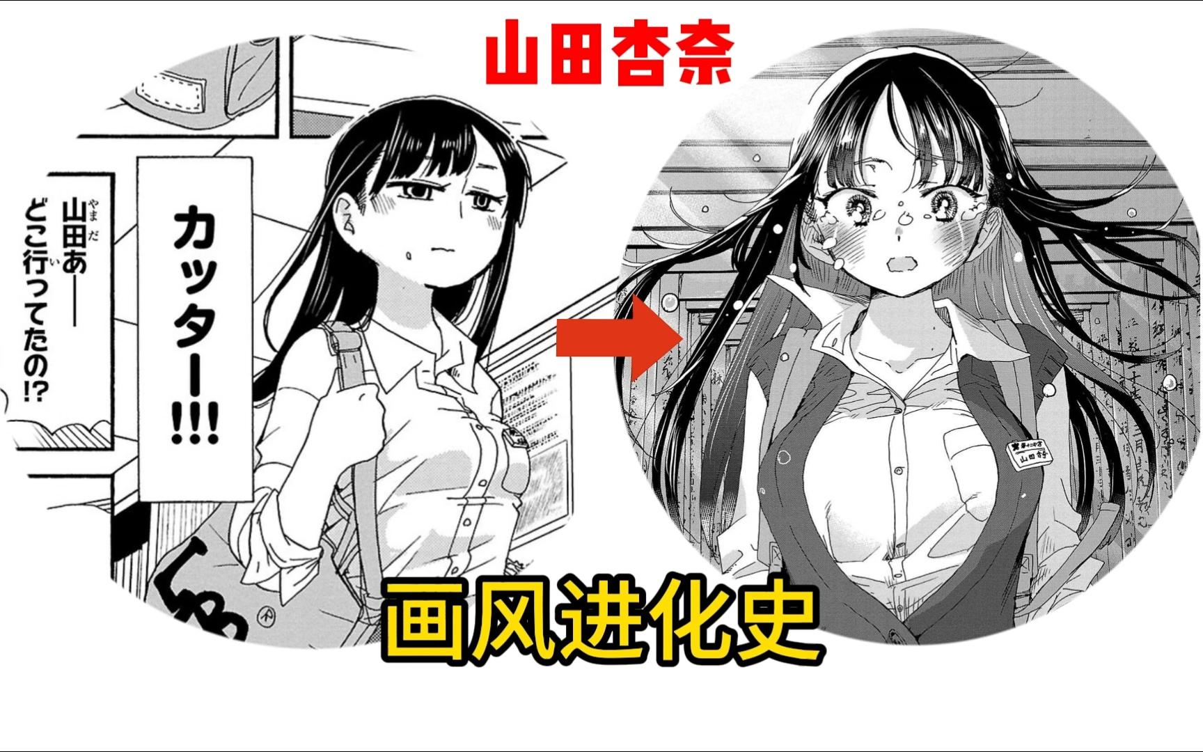 [图]同一部漫画前后变化能有多大？#我心危