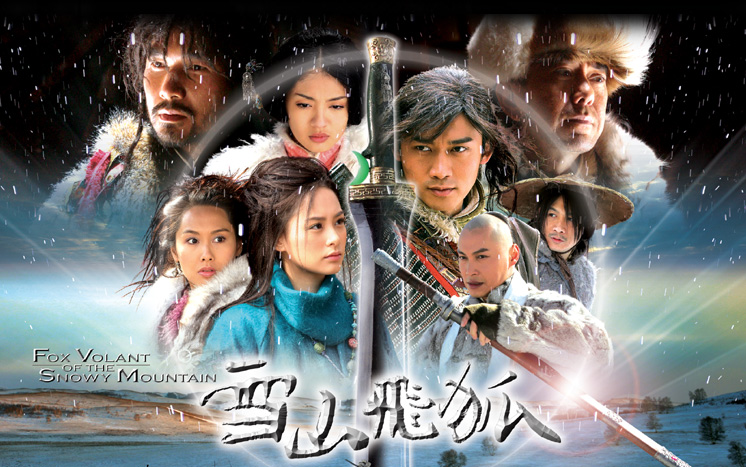 【国产/古装/武侠】雪山飞狐 2007【全40集1080p字幕版】