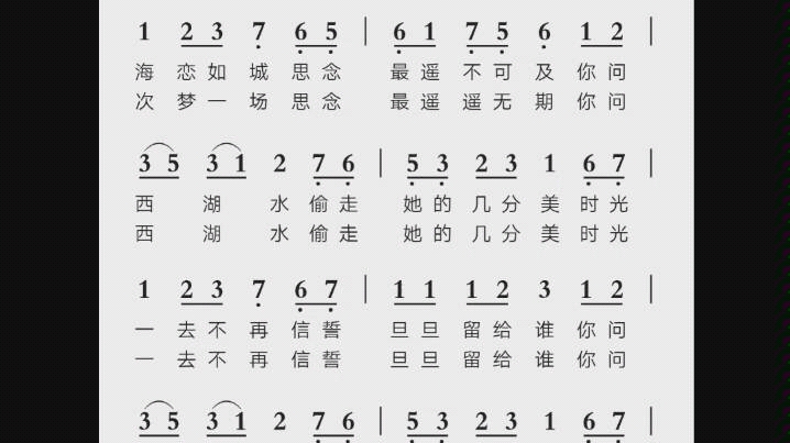 六孔陶笛初学自学日常练习恋人心
