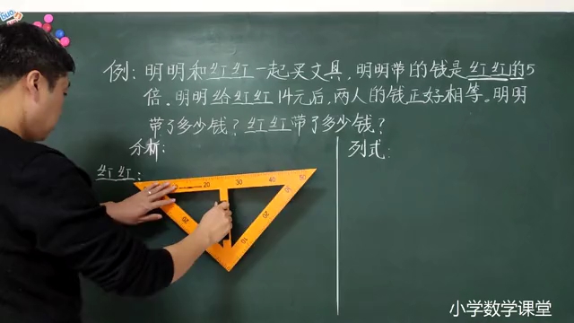 [图]小学二年级数学：倍数应用题怎么做？教会孩子学会画图的方法不对