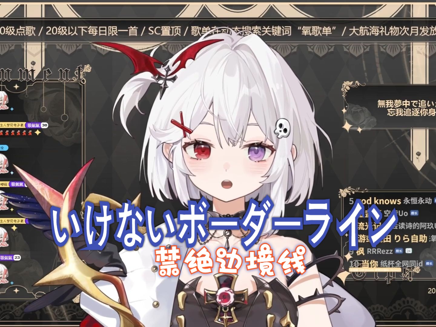 giligili爱!《いけないボーダーライン(禁绝边境线)》 - 雾氧uo
