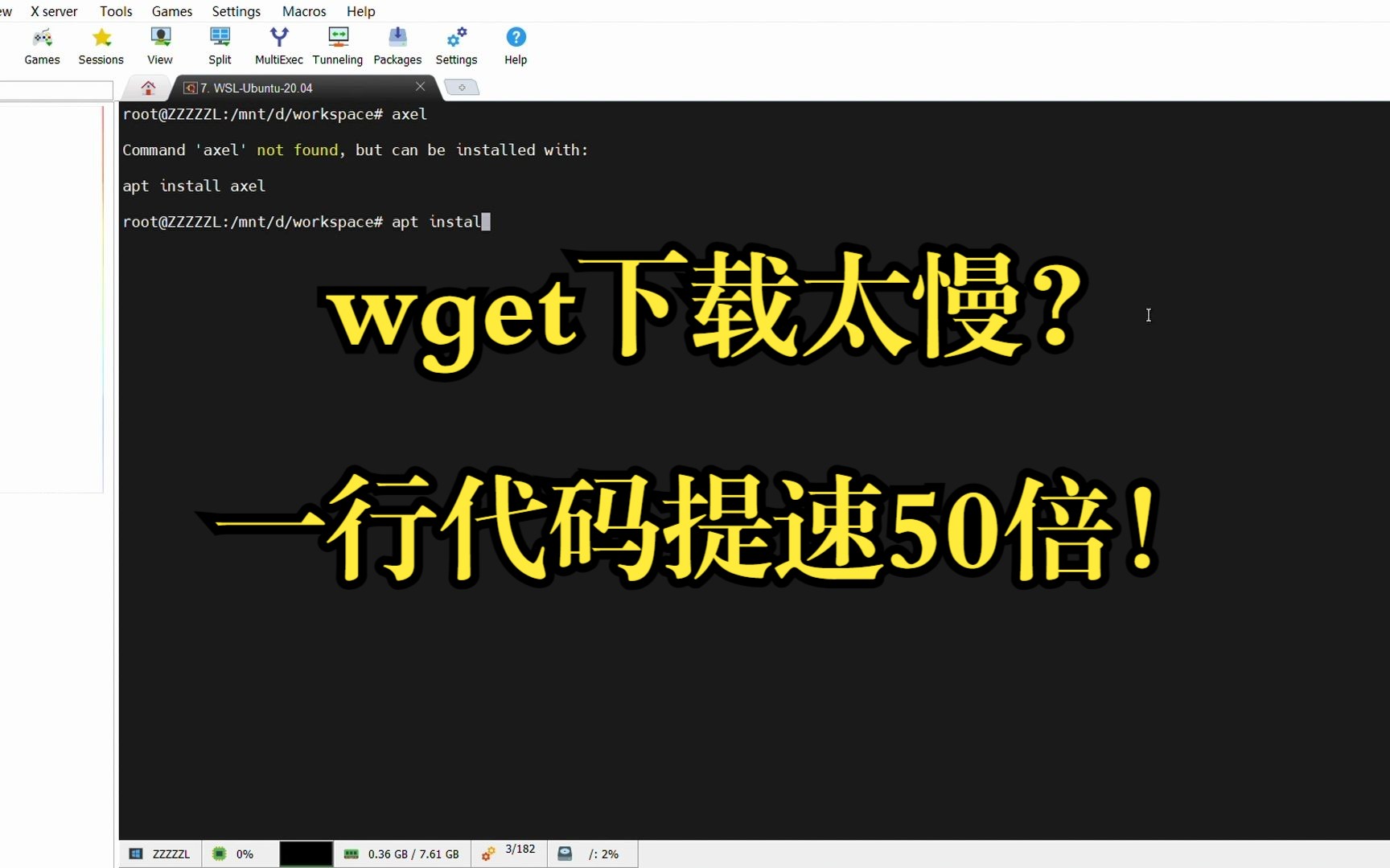 【linux技巧】wget下载太慢?一行命令下载提速50倍哔哩哔哩bilibili