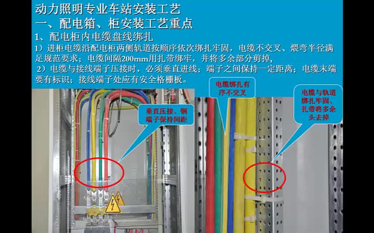 机电安装施工工艺管控要点哔哩哔哩bilibili