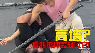 Tải video: 【历史武术】徒手和持械之间有一堵高墙，但摔跤能翻过去