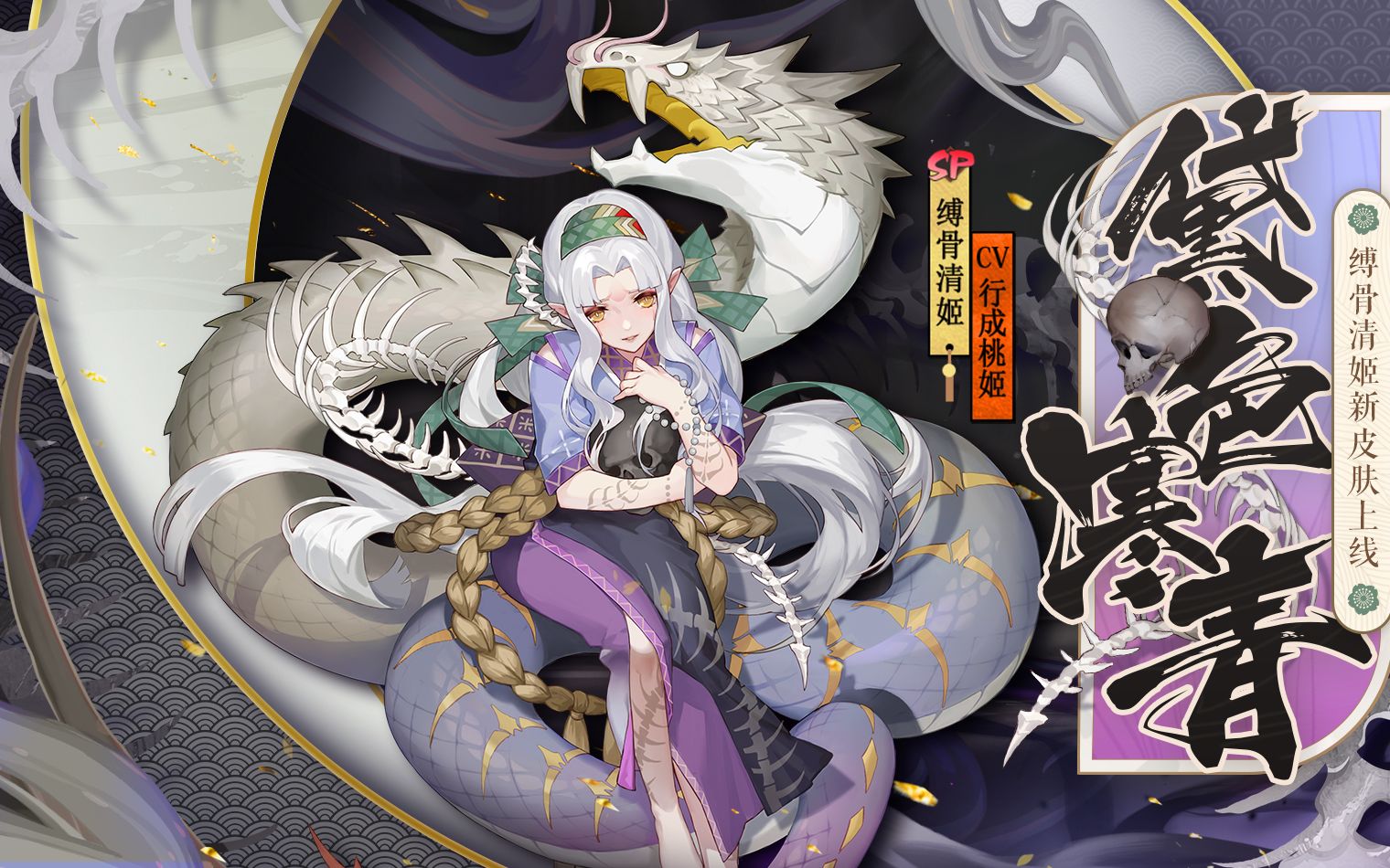 sp清姬120抽试试水,等鬼灭联动.