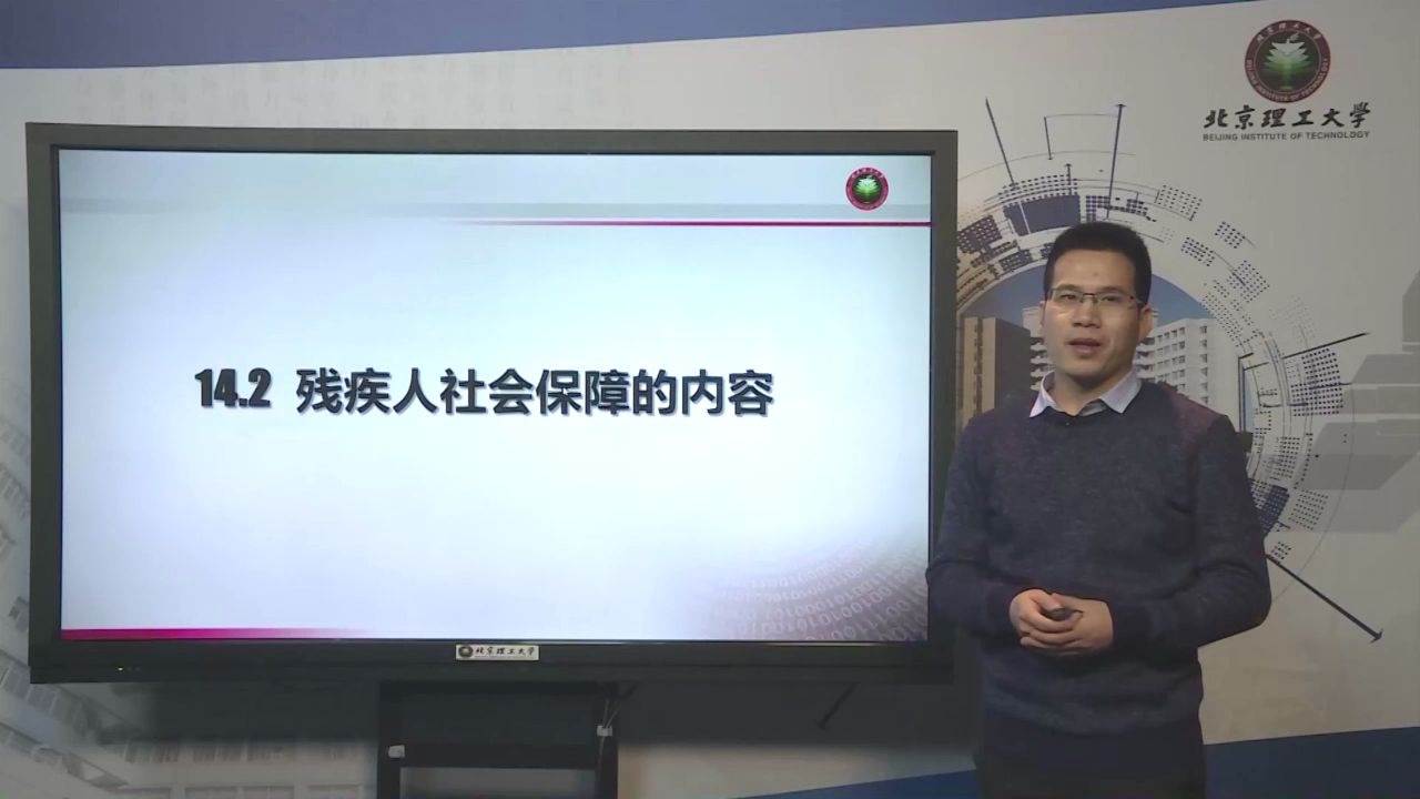 残疾人社会保障的内容261远程教育|夜大|面授|函授|家里蹲大学|宅在家|在家宅哔哩哔哩bilibili