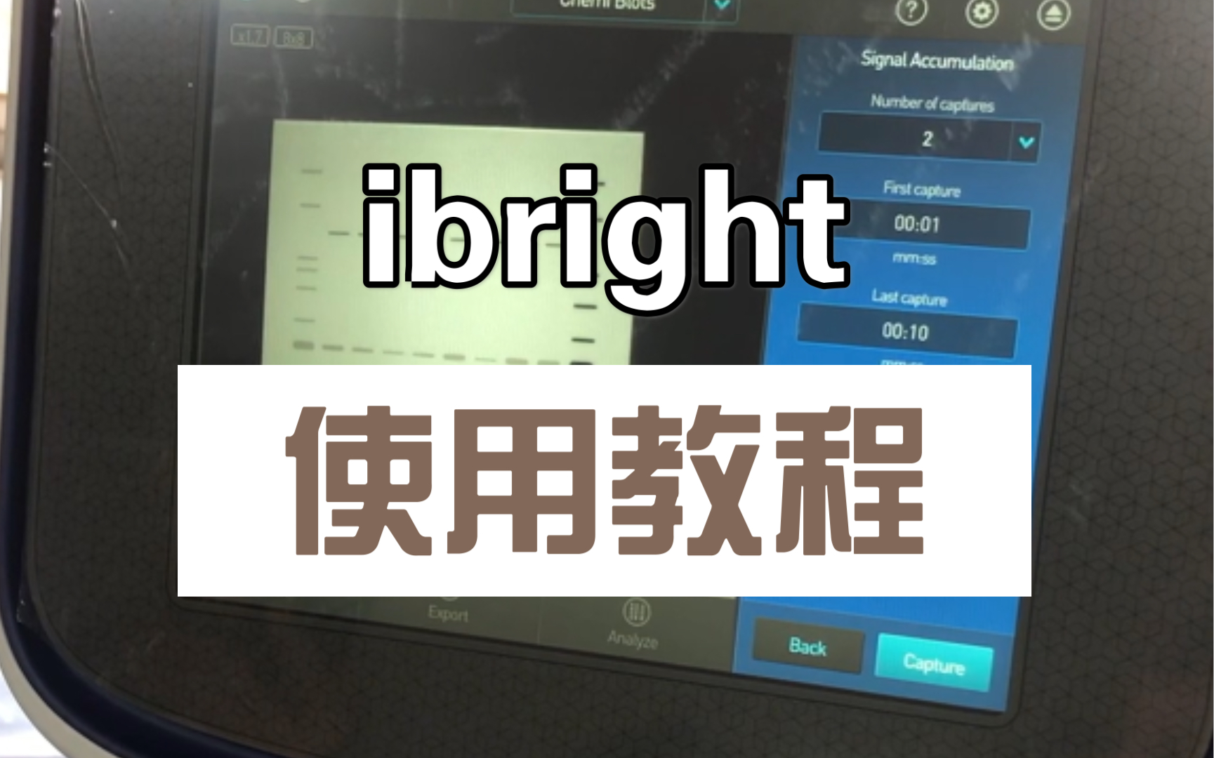 ibright使用教程哔哩哔哩bilibili