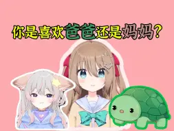 Download Video: 【Neuro】龟龟暗恋的Vtuber是谁？Neuro说她更喜欢爸爸！