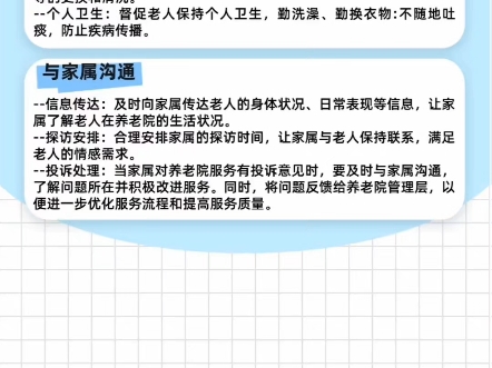 北京家政公司#丰台区大红门附近家政护理员公司#丰台区病人陪护公司#北京家政保姆阿姨服务哔哩哔哩bilibili