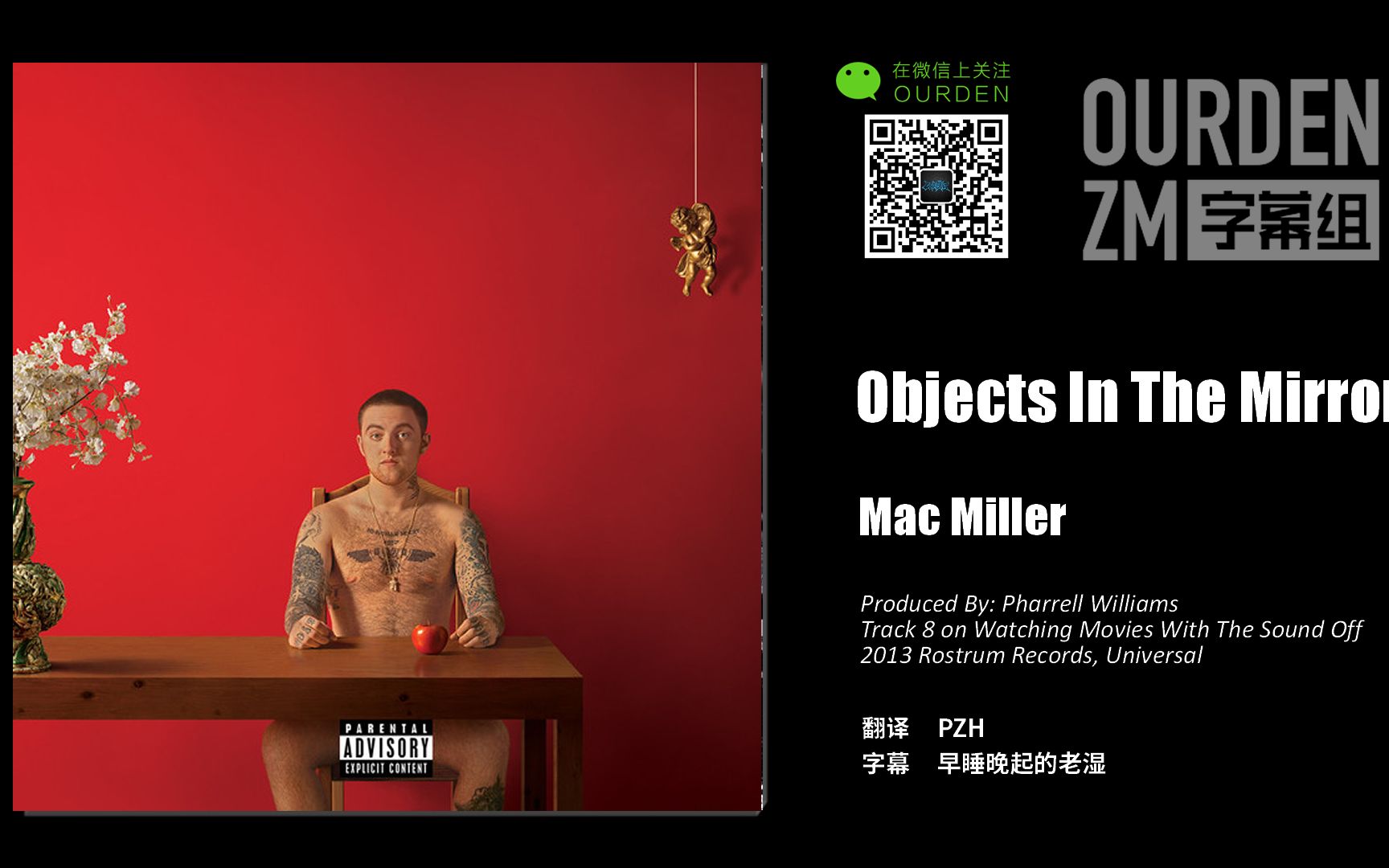 [图]Mac Miller - Objects In The Mirror 中英字幕 [OURDEN]