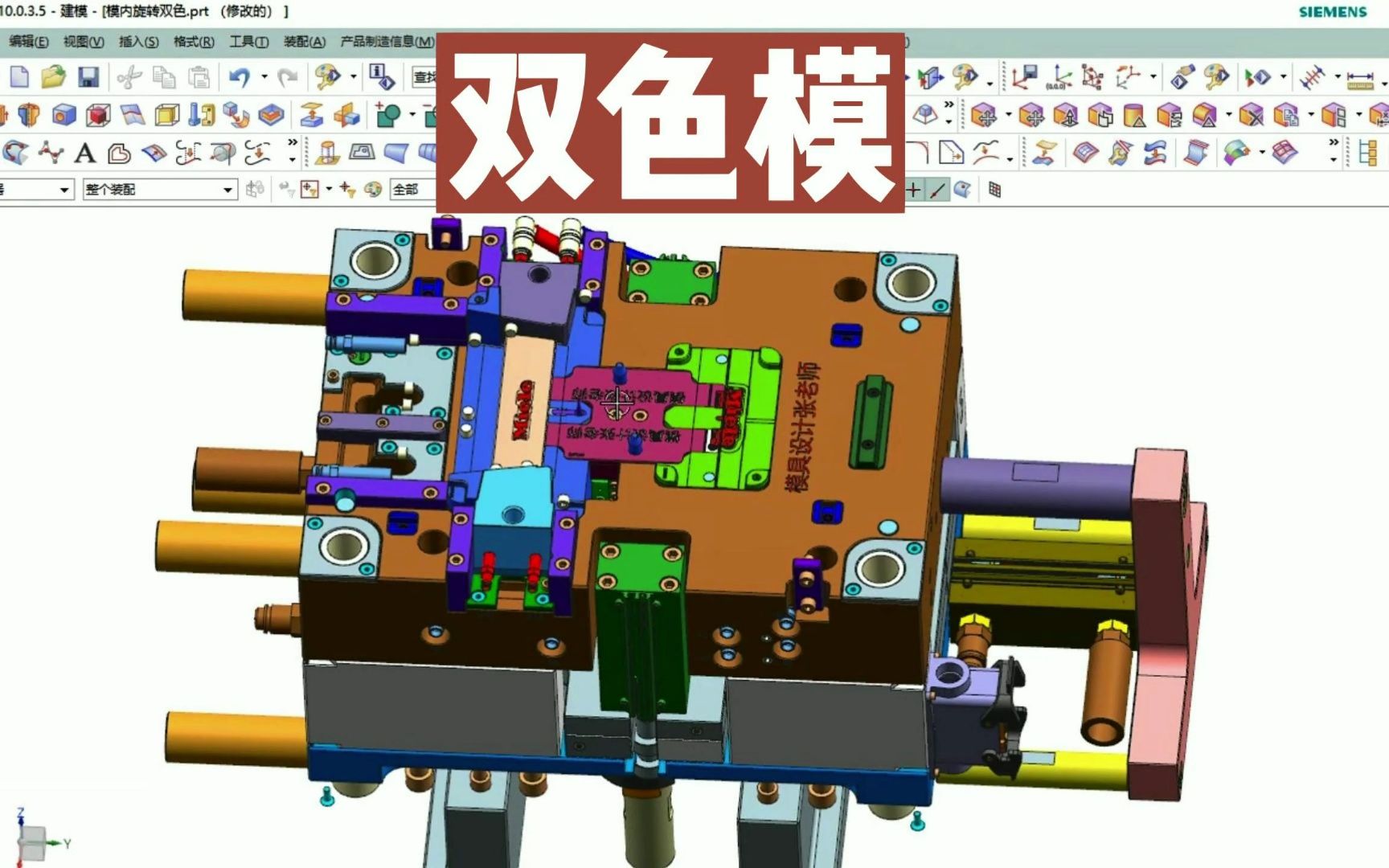 一套经典双色模模具,常规工艺无法开模,巧妙利用注塑机解决哔哩哔哩bilibili