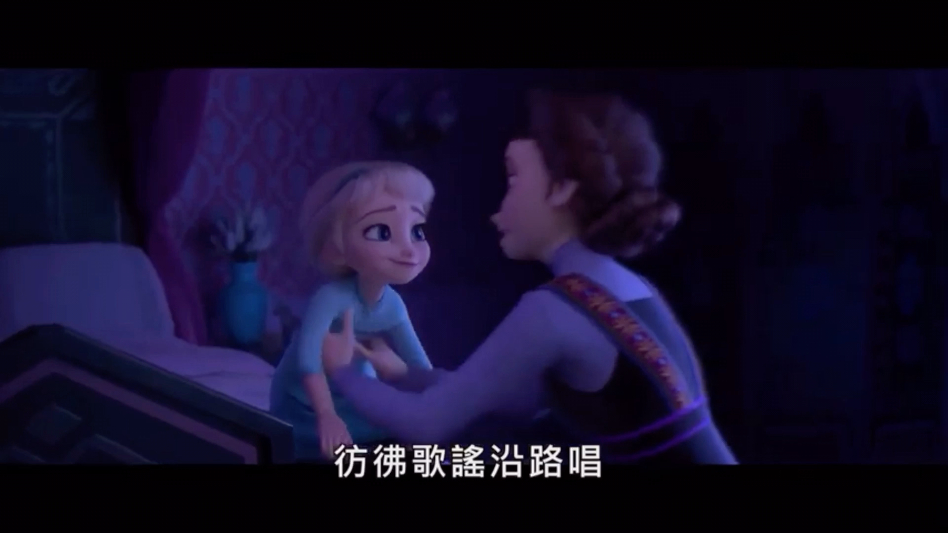 [图]All is found（ 長河蕩漾）FROZEN 2(魔雪奇緣 2）（冰雪奇缘 2 粤语）（DISNEY)