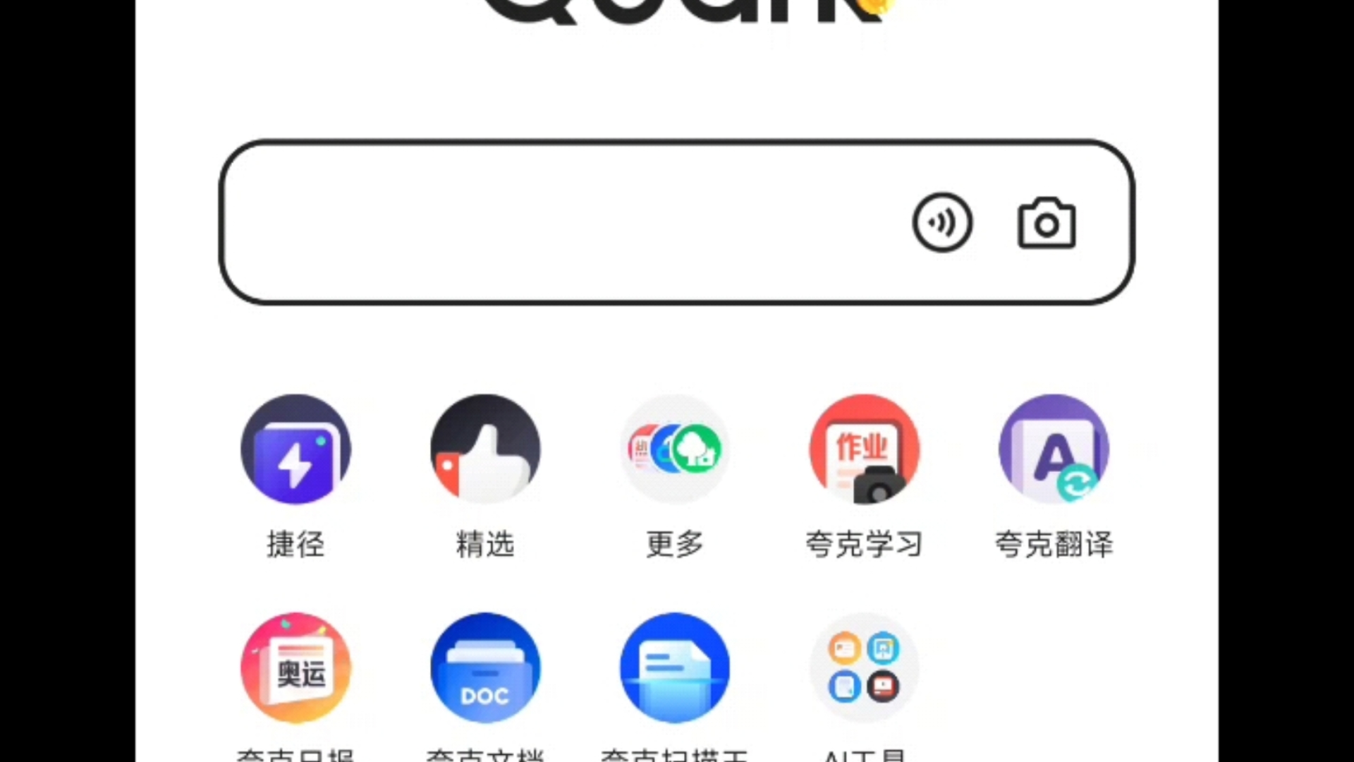 夸克专用浏览器=夸克专用浏览器的网站怎么进