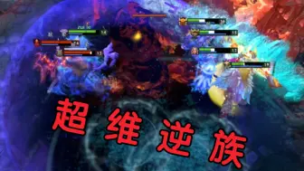 Download Video: 【超维逆族#8】私  募  德  逆  族