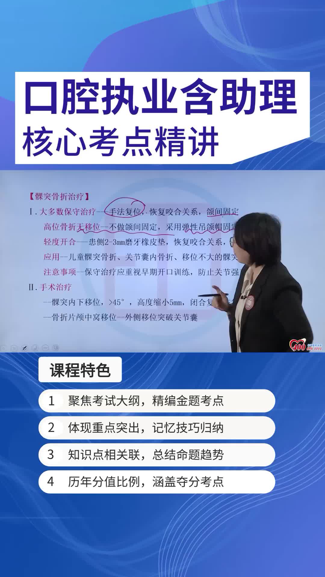 口腔颌面部创伤22江西口腔执业医师哪家机构好 内蒙古口腔执业医师班怎么选 #海南口腔执业医师考试题库 #河南口腔执业医师哪家比较好哔哩哔哩bilibili