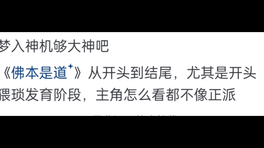 有没有哪些网文是以写反派为主角的?哔哩哔哩bilibili