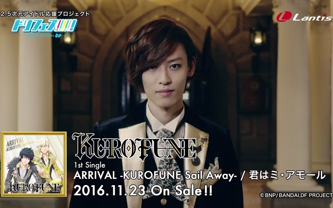 【KUROFUNE】ARRIVAL KUROFUNE Sail Away Music Video哔哩哔哩bilibili