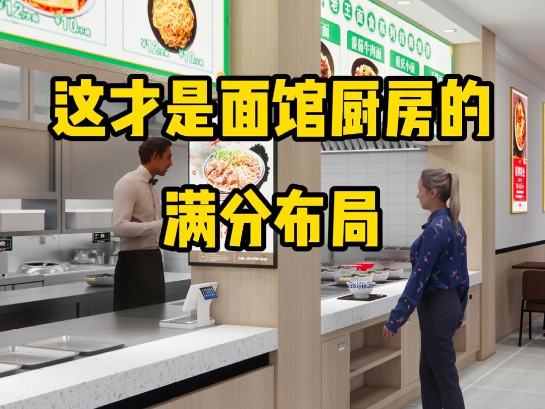 这才是面馆厨房的满分布局