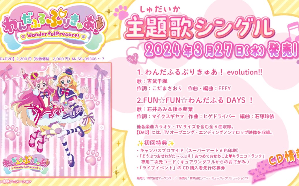 【试听】 『wonderful 光之美少女』