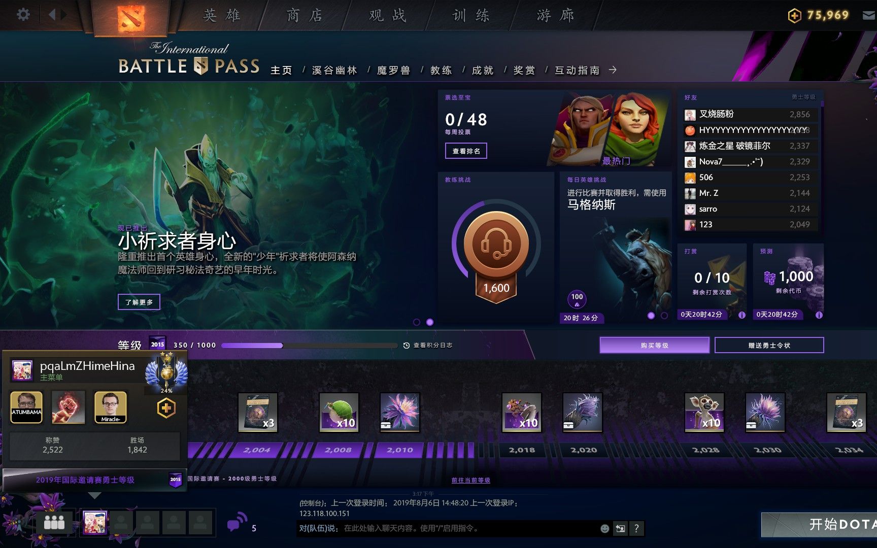 【DOTA2】开不朽3给的5个等级球能开出来些什么呢?哔哩哔哩bilibili