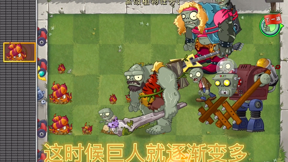 [图]pvz2-75:头一次打通旅行原木，但是奖励忒差劲