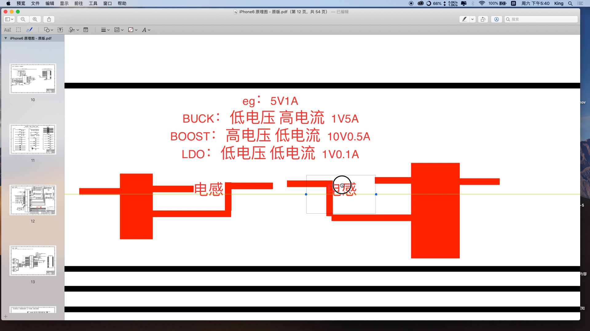 同创理论课 第五课 iPhone6和X电源IC的供电输出哔哩哔哩bilibili