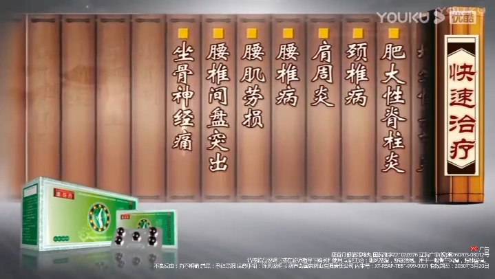 康谷丹牌舒筋活络丸