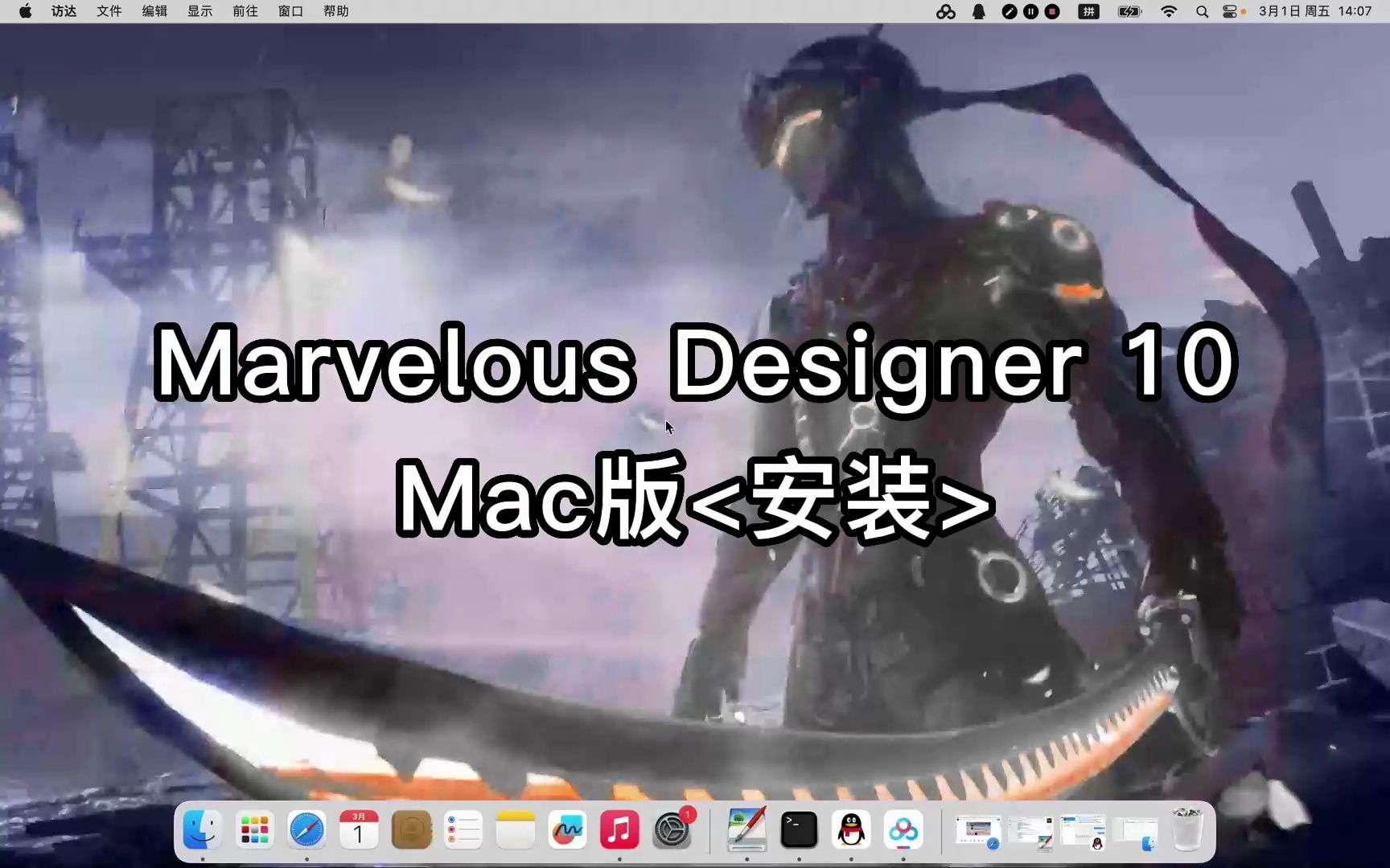 marvelous designer图片