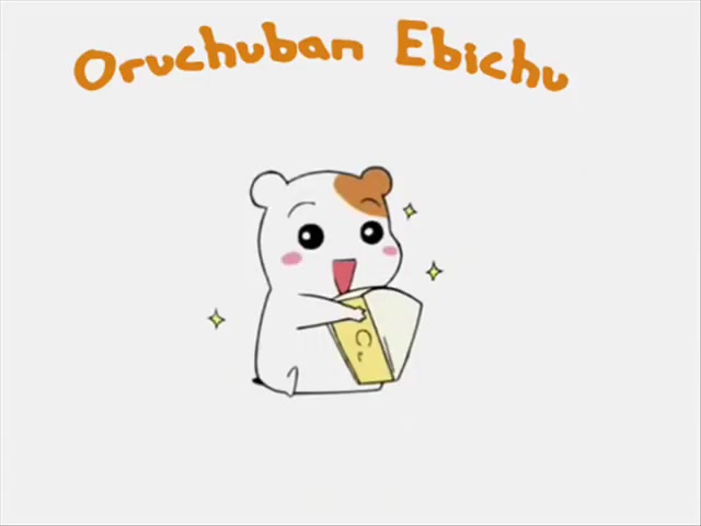 仓鼠管家OP Oruchuban Ebichu full opening version哔哩哔哩bilibili