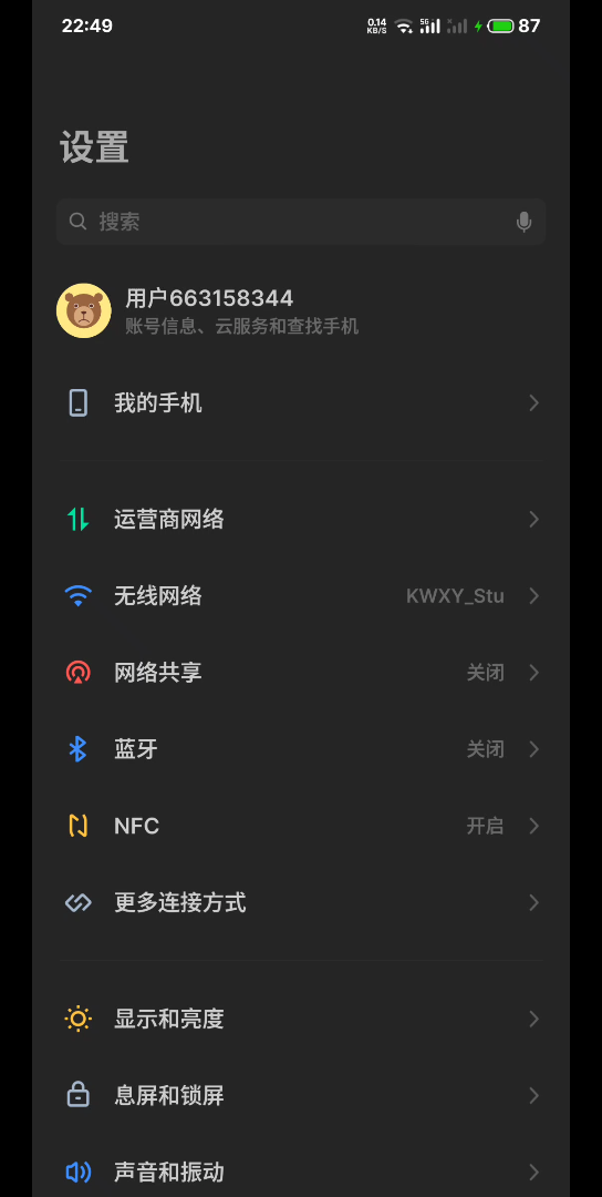 Flyme9.2的深色模式终于可以调成灰色了,yyds哔哩哔哩bilibili