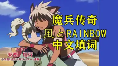 風と雲と虹と-哔哩哔哩_Bilibili