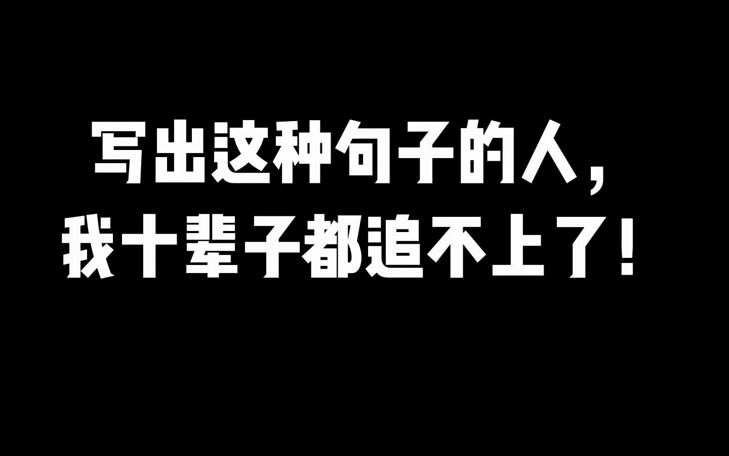 【余光中】|“月色与雪色之间,你是第三种绝色”(先生笔下的顶级浪漫,建议全文背诵!)哔哩哔哩bilibili