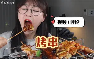 Download Video: 【Aejeong】跑路姐哈喇子成为全球硫酸供货商(附评论)