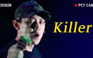 Video herunterladen: 【朴灿烈】入伍超霸气《Killer》超清4K直拍！