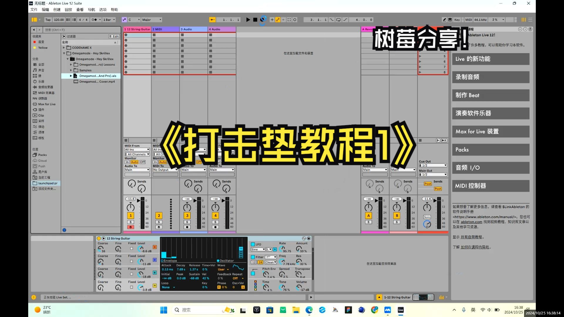 打击垫教程1