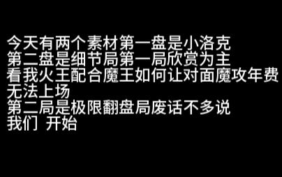 洛克王国天梯:大师二平民阵容魔王的巅峰运营网络游戏热门视频