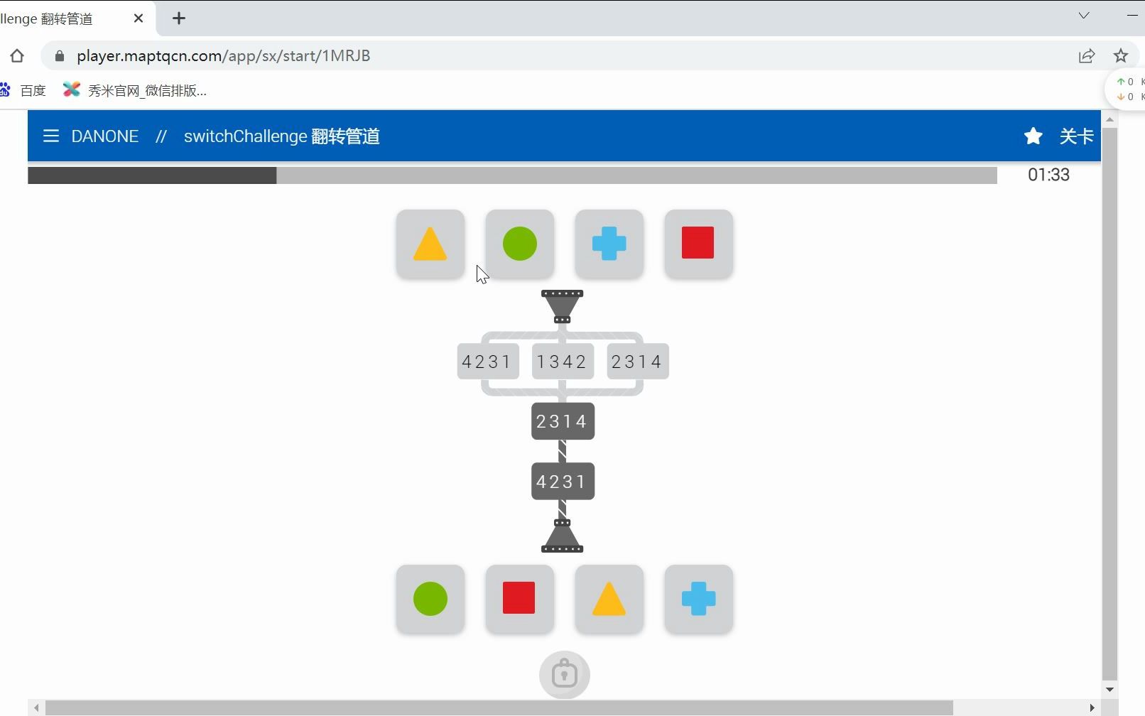 【2023届达能校招测评】翻转管道原题哔哩哔哩bilibili