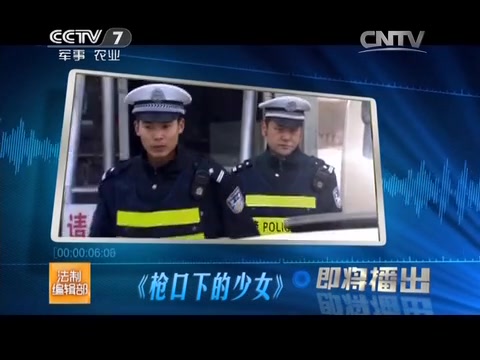 《法制编辑部》20140824枪口下的少女哔哩哔哩bilibili