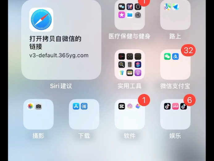 苹果动态壁纸教程