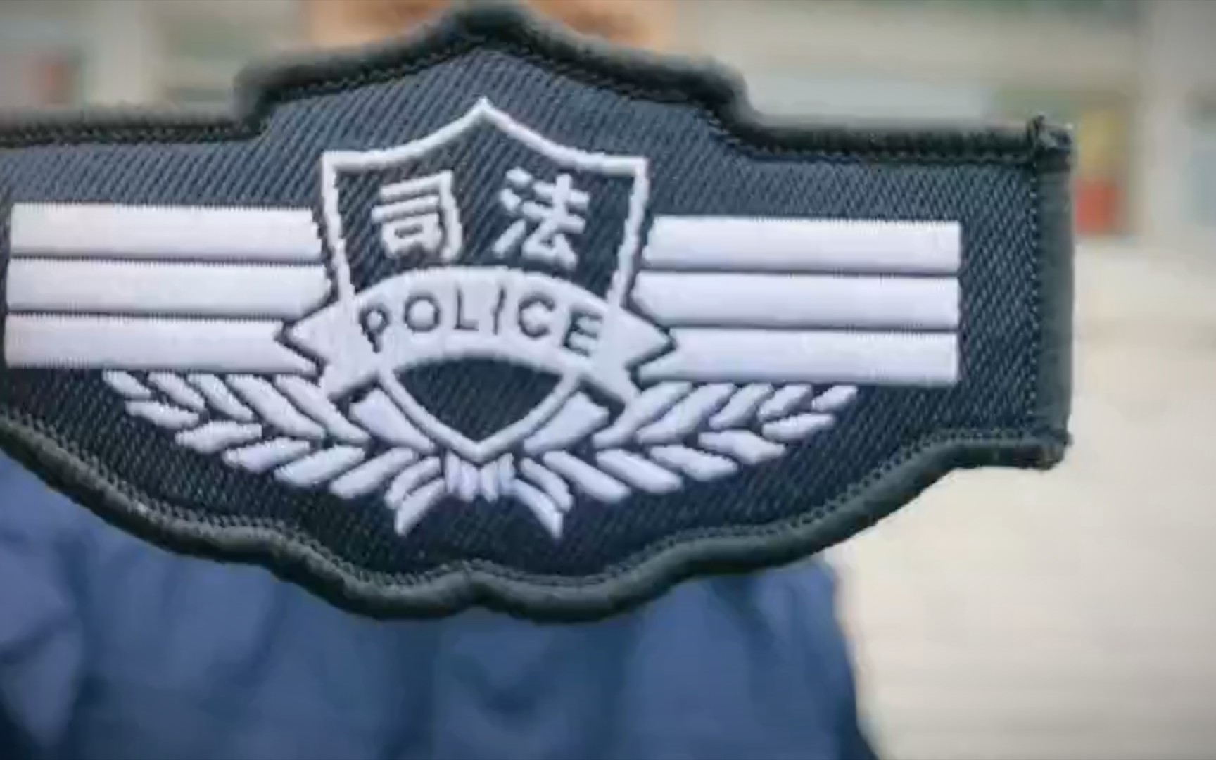 [图]警徽不仅仅承载着责任