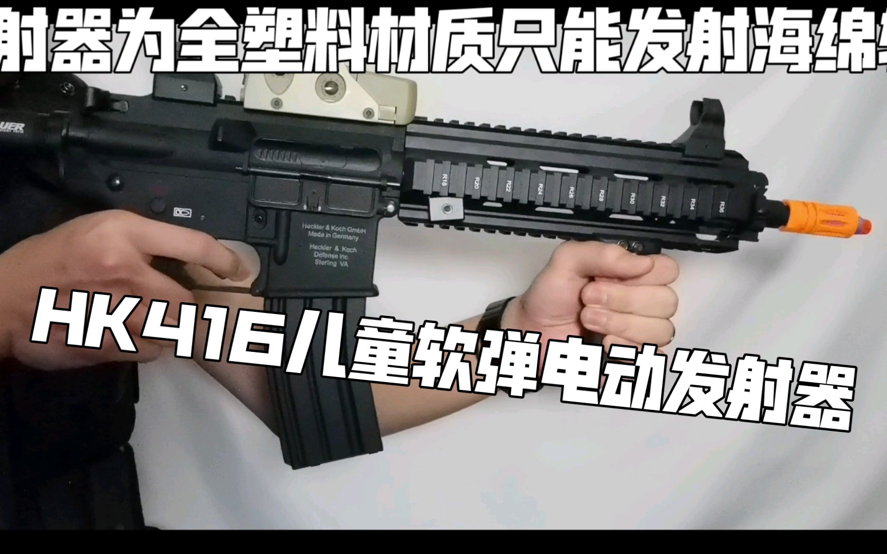 司骏hk416澄海儿童软弹安全玩具【只能发射软弹!只能发射软弹】