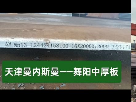 天津亿宇金属材料(曼内斯曼石化管件)主要经营:钢结构工程、 机械制造、石油化工、船用、锅炉、石油天然气管道用管、煤矿管道、核电等,专用无缝管...