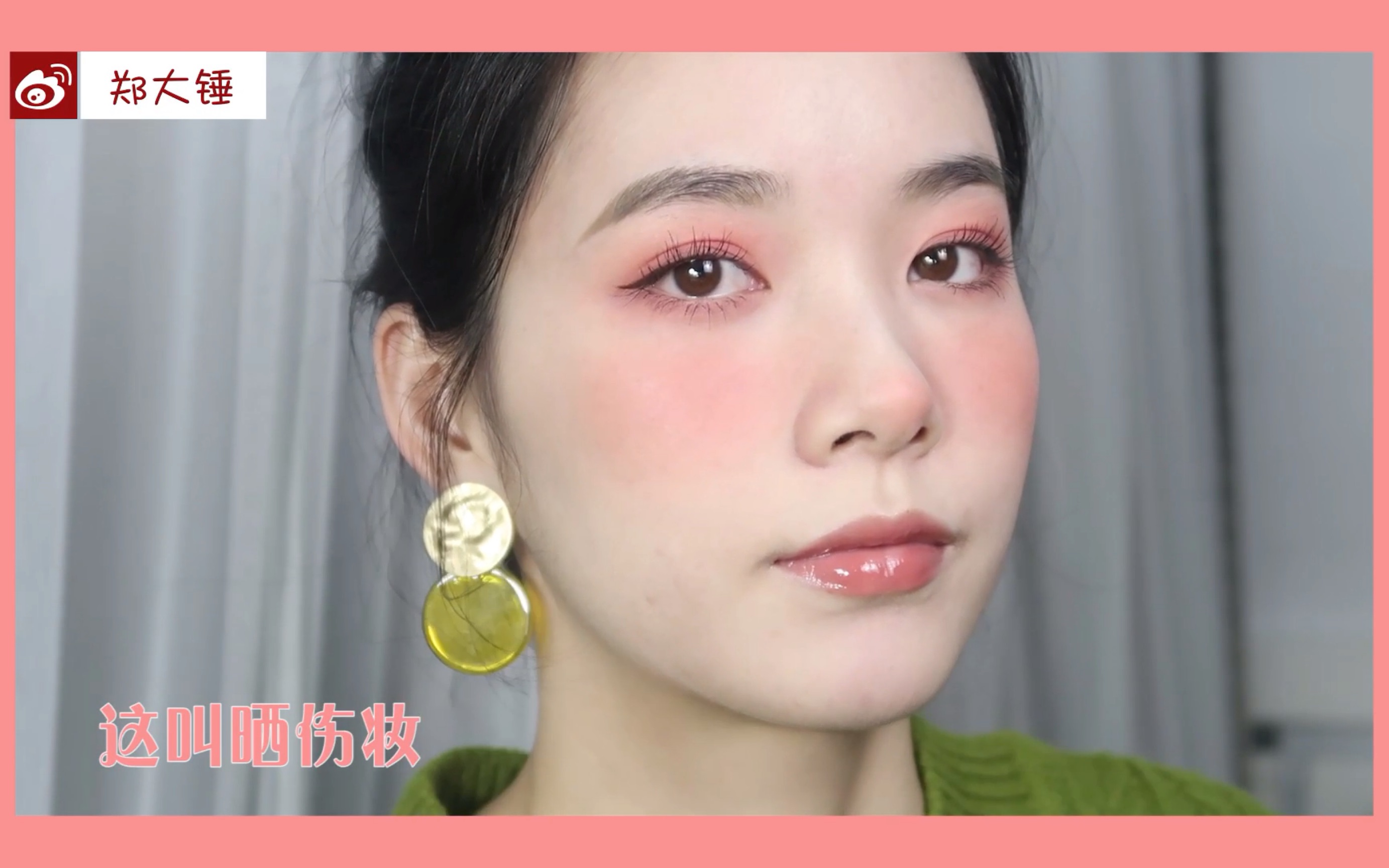 这件晒伤妆,今年流行得很流行你咋不往自己脸上化呢_哔哩哔哩_bili