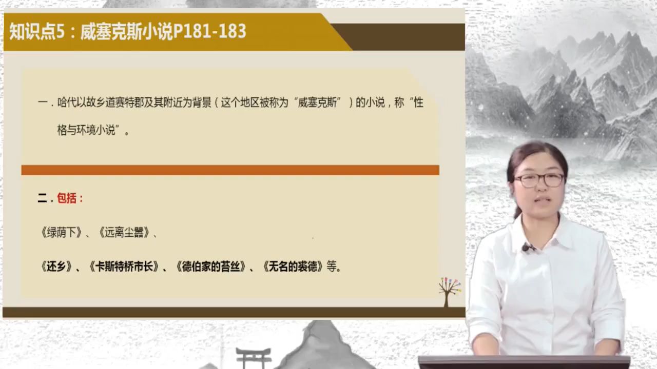 [图]本科汉语言文学-威塞克斯小说《苔丝》-1@北京颉远国际口碑