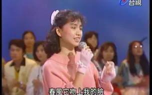 Descargar video: 《蔡幸娟-春风吻上我的脸》～1986年“综艺金榜”