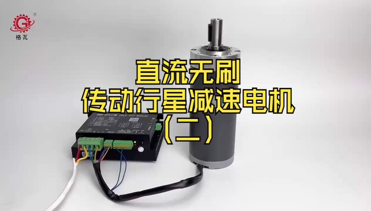 传动行星直流无刷减速电机(二)