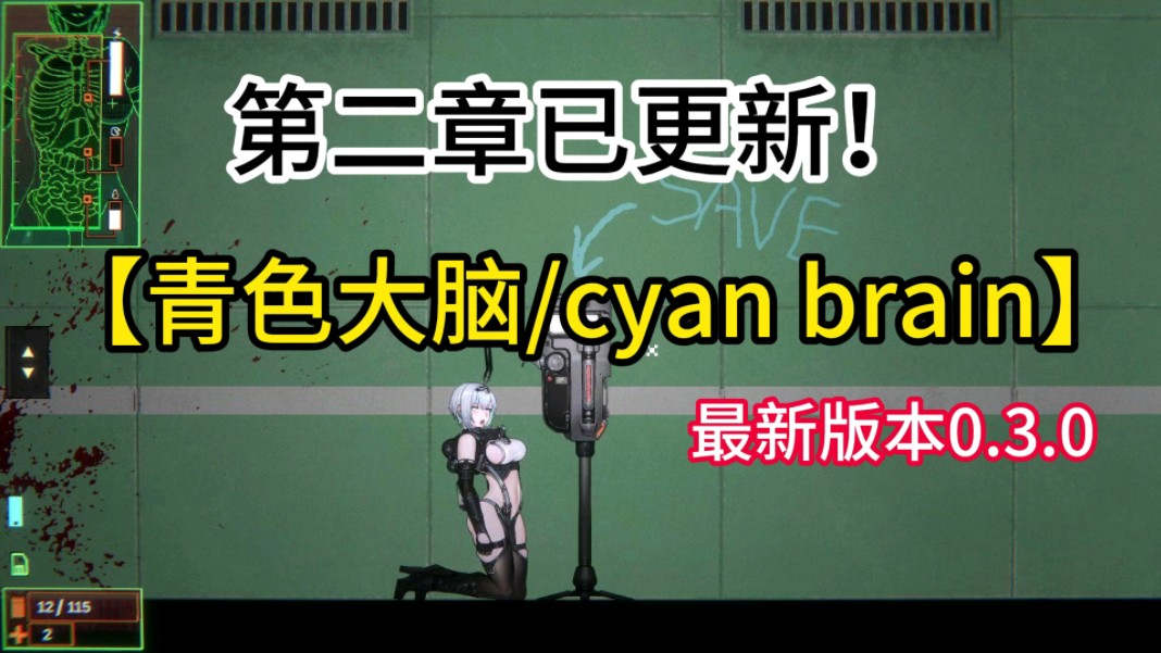 [图]来啦来啦！！【青色大脑/cyan brain】第二章已更新！全动态CG➕全存档➕全DLC➕mod菜单➕双端保姆级安装教程！免费分享